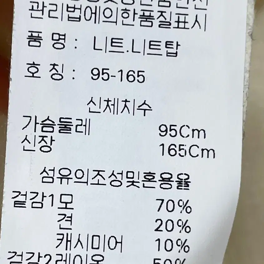 에르마노설비노 레이스 니트