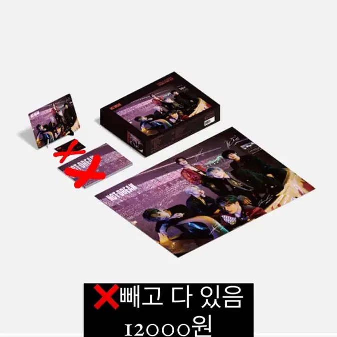 엔시티 드림 1000피스 퍼즐