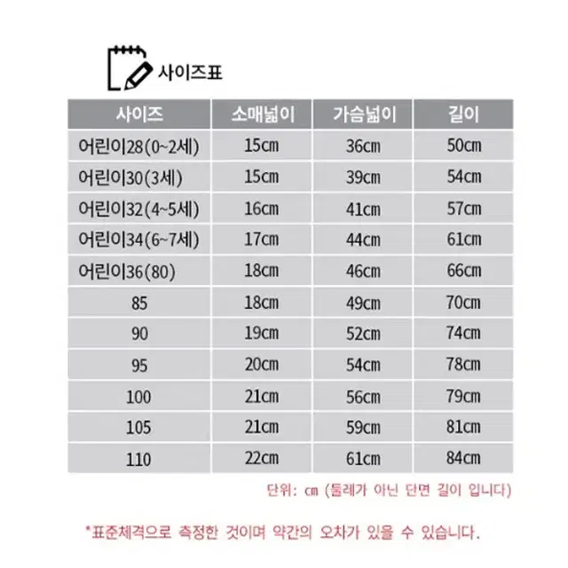 무료배송[택있는새제품]KT wiz 홈 레플 노마킹야구유니폼