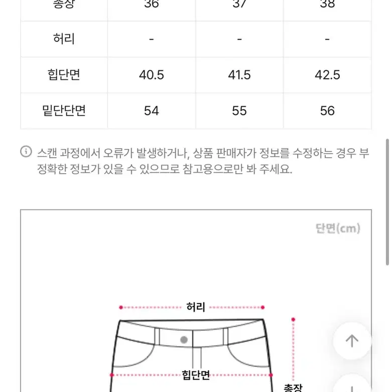 치마 하이웨스트 투버튼 미니 스커트 치마바지