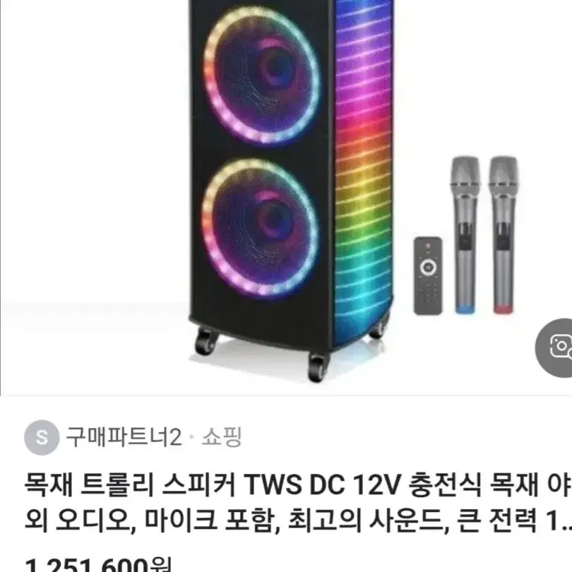 다기능 초대형 블루투스 스피커 노래방 스피커 라디오 스피커 새제품 팝니다