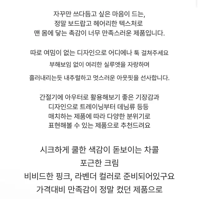 릿킴 보들보들 차콜 가디건