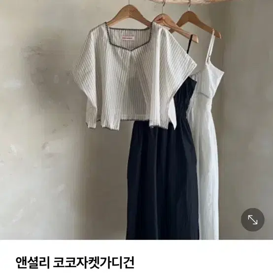 앤셜리 원피스 가디건 시밀러룩 엄마랑딸