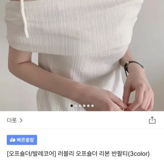 에이블리 지그재그 오프숄더