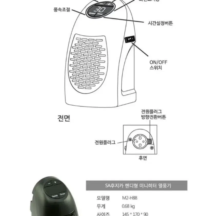 휴대용 난방 열풍기 2대 묶음판매