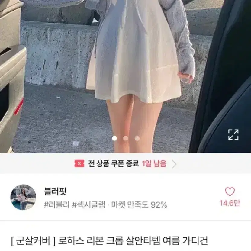 에이블리 원피스 가디건