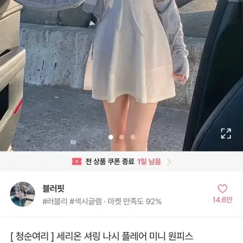 에이블리 원피스 가디건