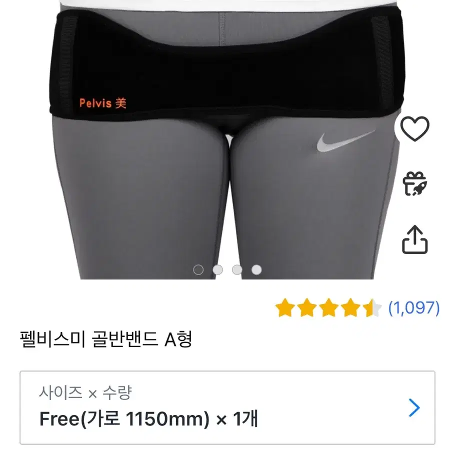 골반밴드