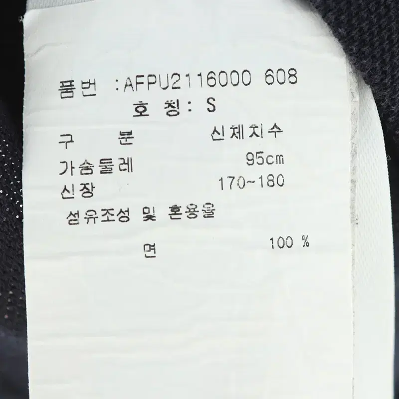 (S) 프레디페리 반팔 카라 티셔츠 네이비 면 골프 한정판-DE41