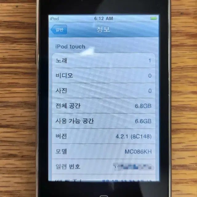 iPod touch 아이팟터치 2.5세대 8GB