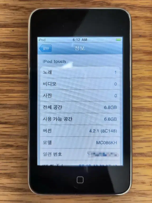 iPod touch 아이팟터치 2.5세대 8GB