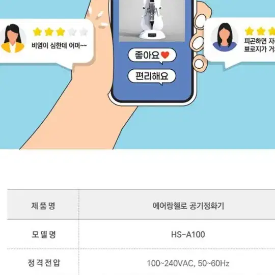 살균.정화.냄새제거)첼로 공기정화기최저495000판매299000