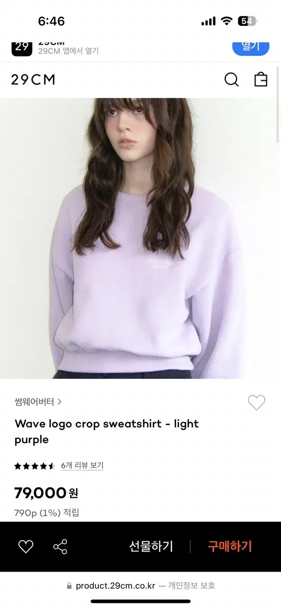 썸웨어버터 crop sweatshirts