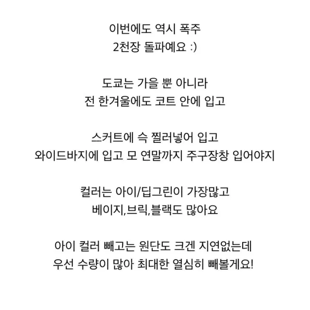 Umer 유메르 도쿄셔츠 (fw버전 아이보리