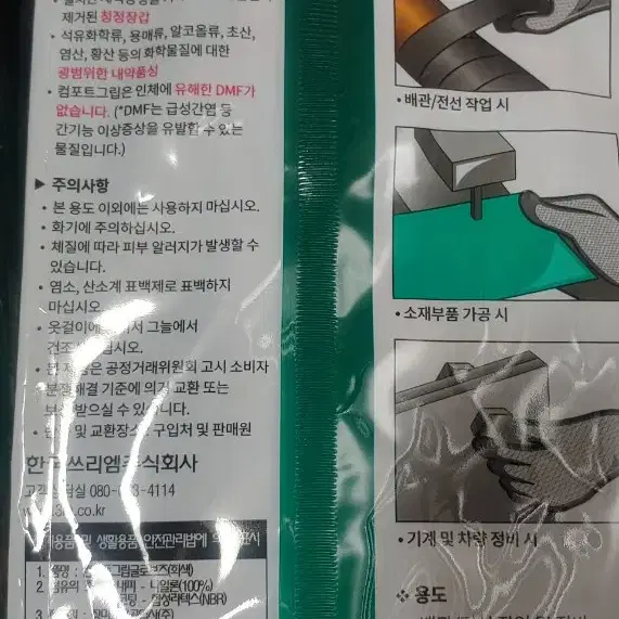 3M 니트릴폼 코팅장갑 작업장갑 컴포트 그립