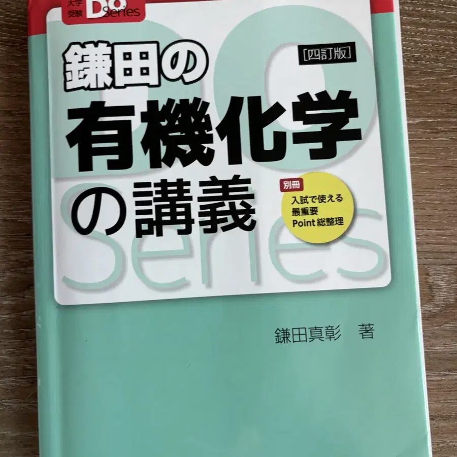 이론 화학 유무기  강의 일유