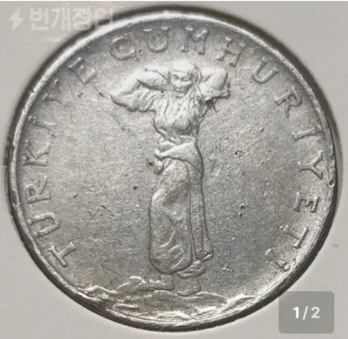 터키 1964년 25크루쉬.외국주화 주화 화폐 동전