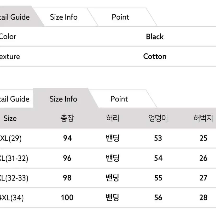 남성 베이직 팬츠