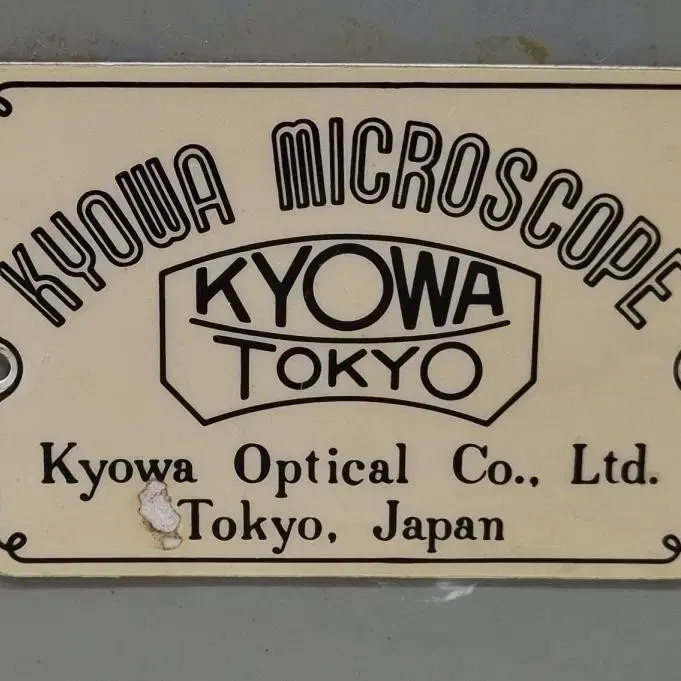 KYOWA Microscope 교와 스테레오 실체현미경.