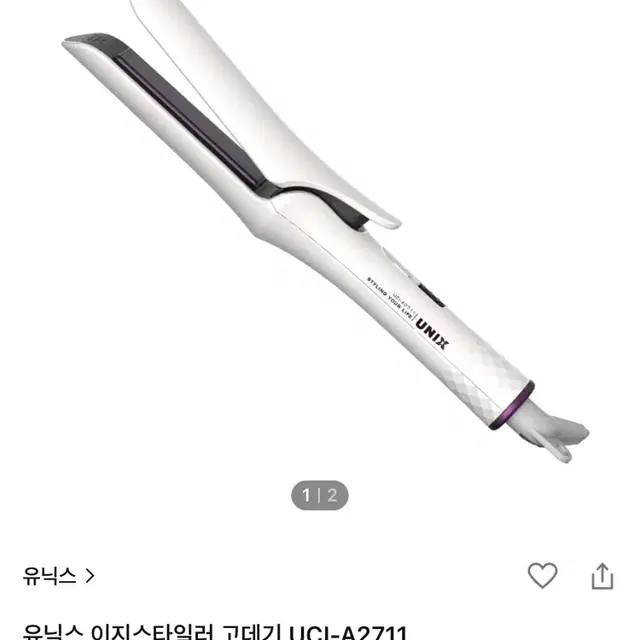 유닉스 이지스타일러 고데기 UCI-A2711