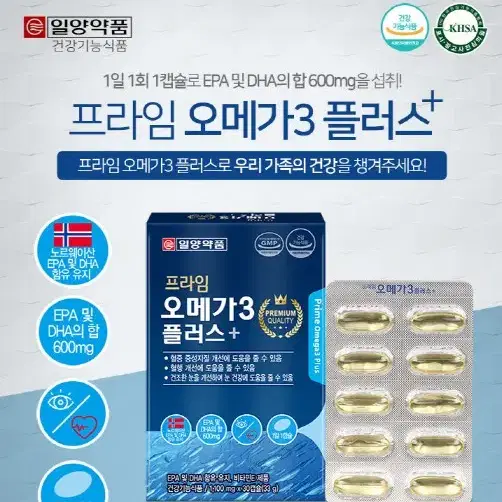 일양약품 프라임 오메가3 플러스 1100mg x 30캡슐 x 3박스