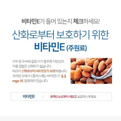 일양약품 프라임 오메가3 플러스 1100mg x 30캡슐 x 3박스