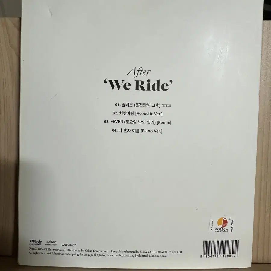 브레이브 걸스 싸인앨범.미니5집After We Ride포카스티카등등