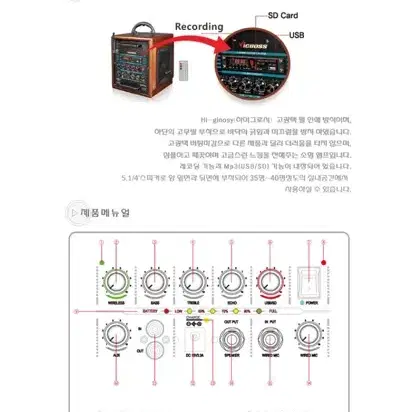 행사용 이동식앰프