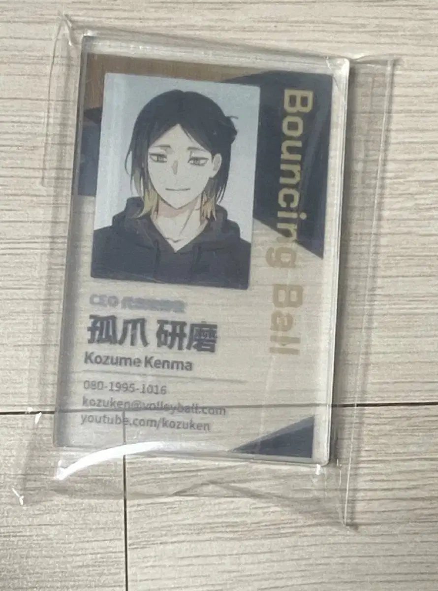 Limumu-nim Kenma acrylic Student ID Lovers Club wts