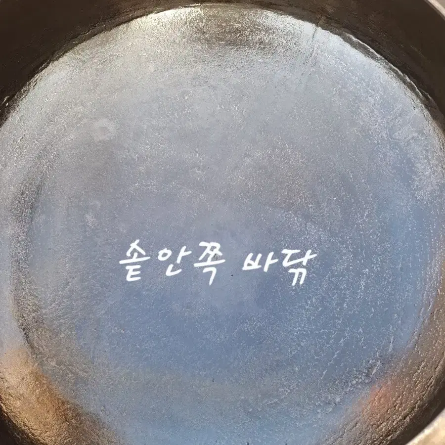 가마솥(50cm) 거의새것