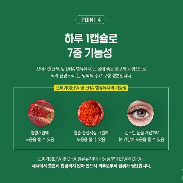 한미양행 장용성 알티지 오메가3 1050mg x 30캡슐