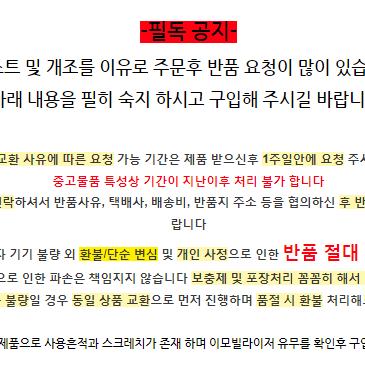 르노코리아 뉴SM5 237100890R, 237100136R 구입전 문의