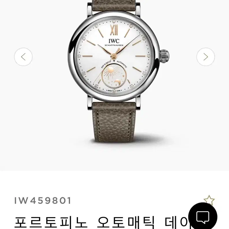 iwc 포르토피노 데이앤나잇 다이아 시계 34