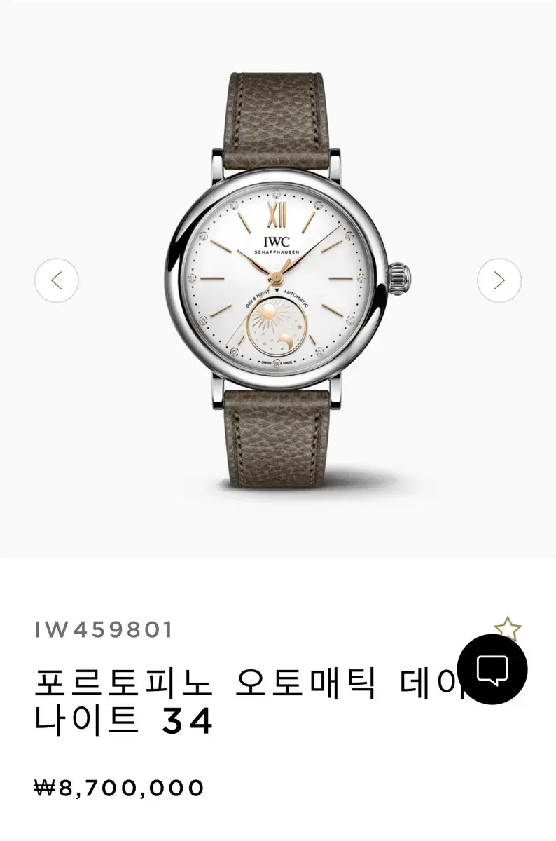 iwc 포르토피노 데이앤나잇 다이아 시계 34