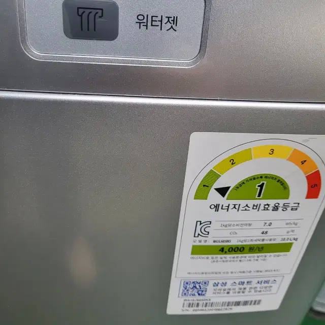 삼성 워터젯통돌이세탁기16kg