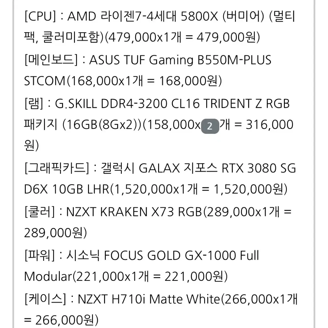 고사양 게이밍 4080 컴퓨터