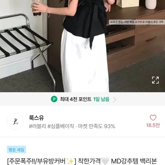 에이블리 부유방커버 나시