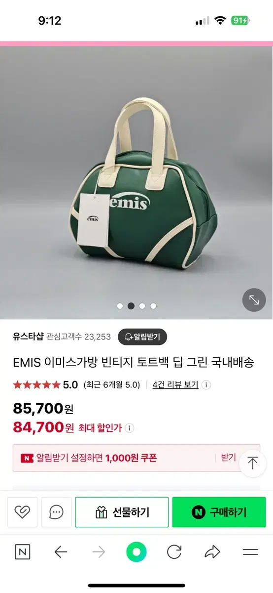 이미스 토트백