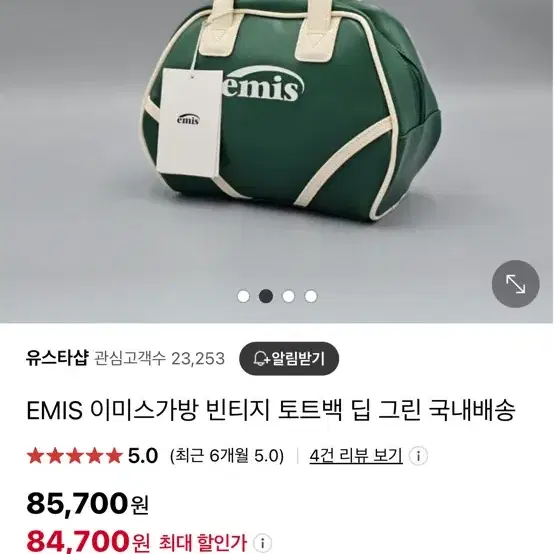 이미스 토트백