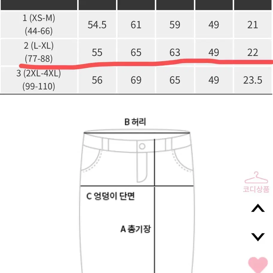 새옷)핫핑 연보라 속바지치마 트레이닝세트(77-88)