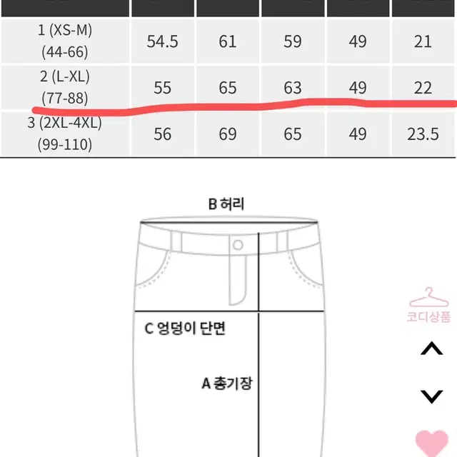 새옷)핫핑 연보라 속바지치마 트레이닝세트(77-88)