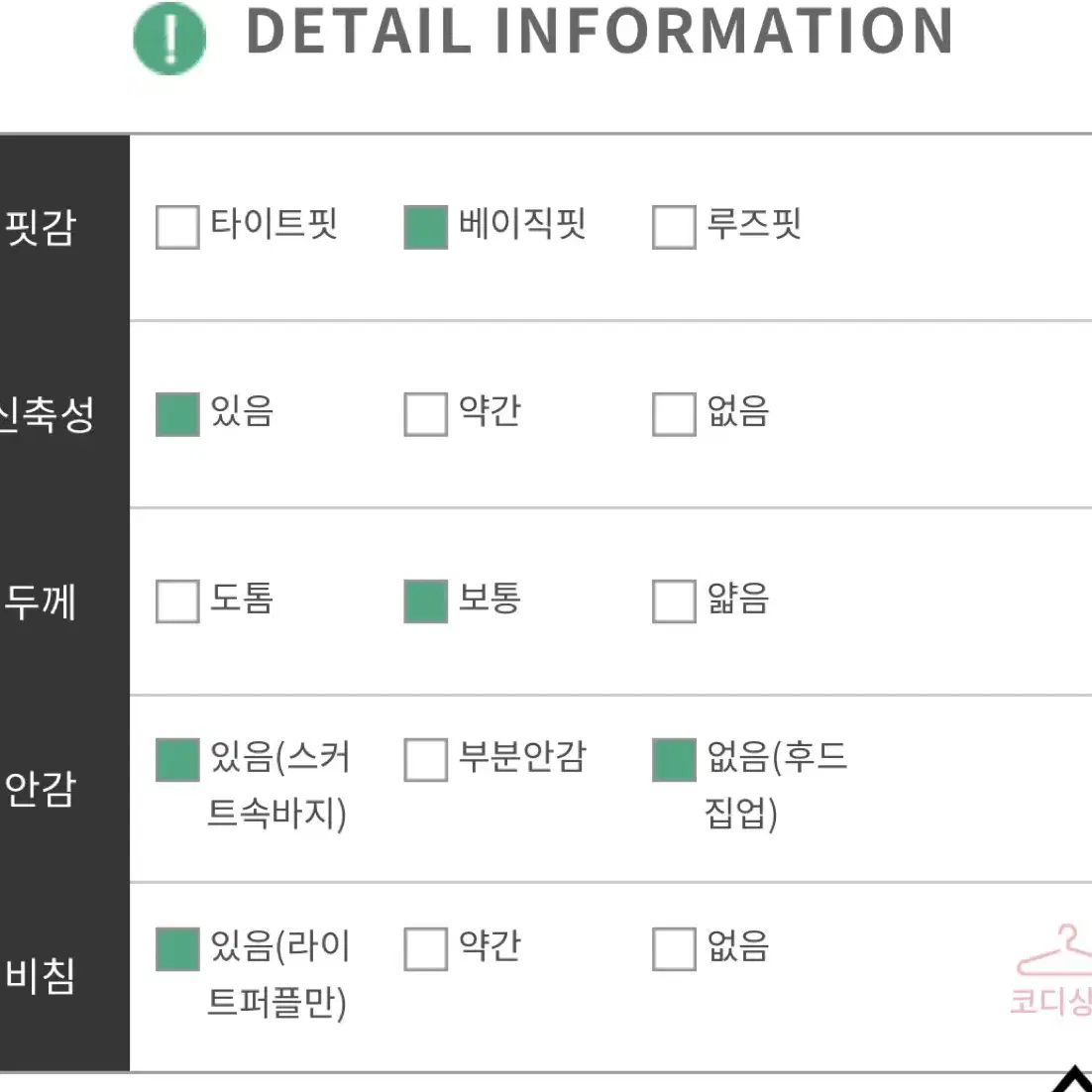 새옷)핫핑 연보라 속바지치마 트레이닝세트(77-88)