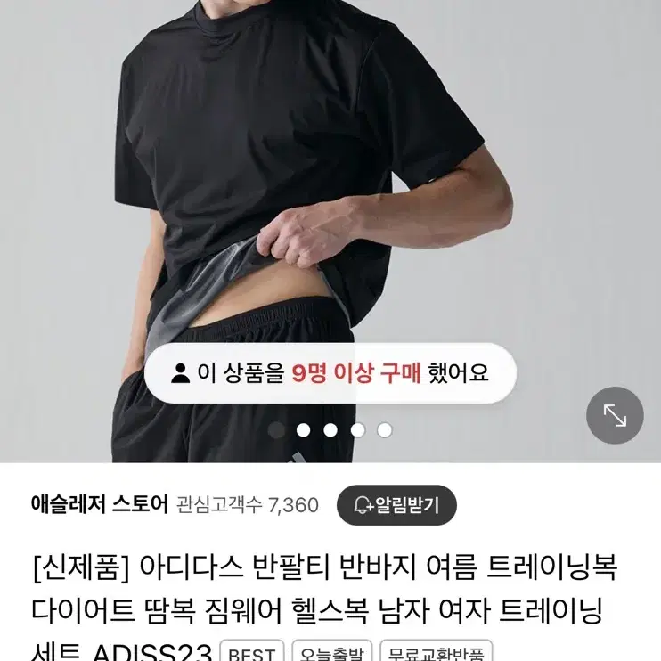 [신제품] 아디다스 반팔티 반바지 다이어트 땀복  헬스복 남자 여자 트레