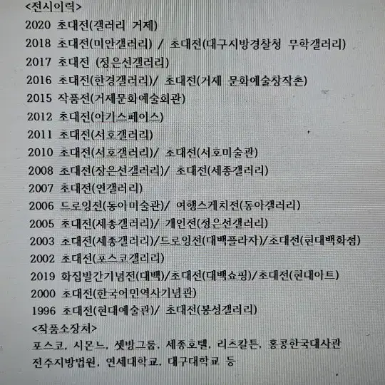 조몽룡 화백 작품