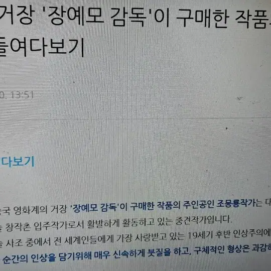 조몽룡 화백 작품