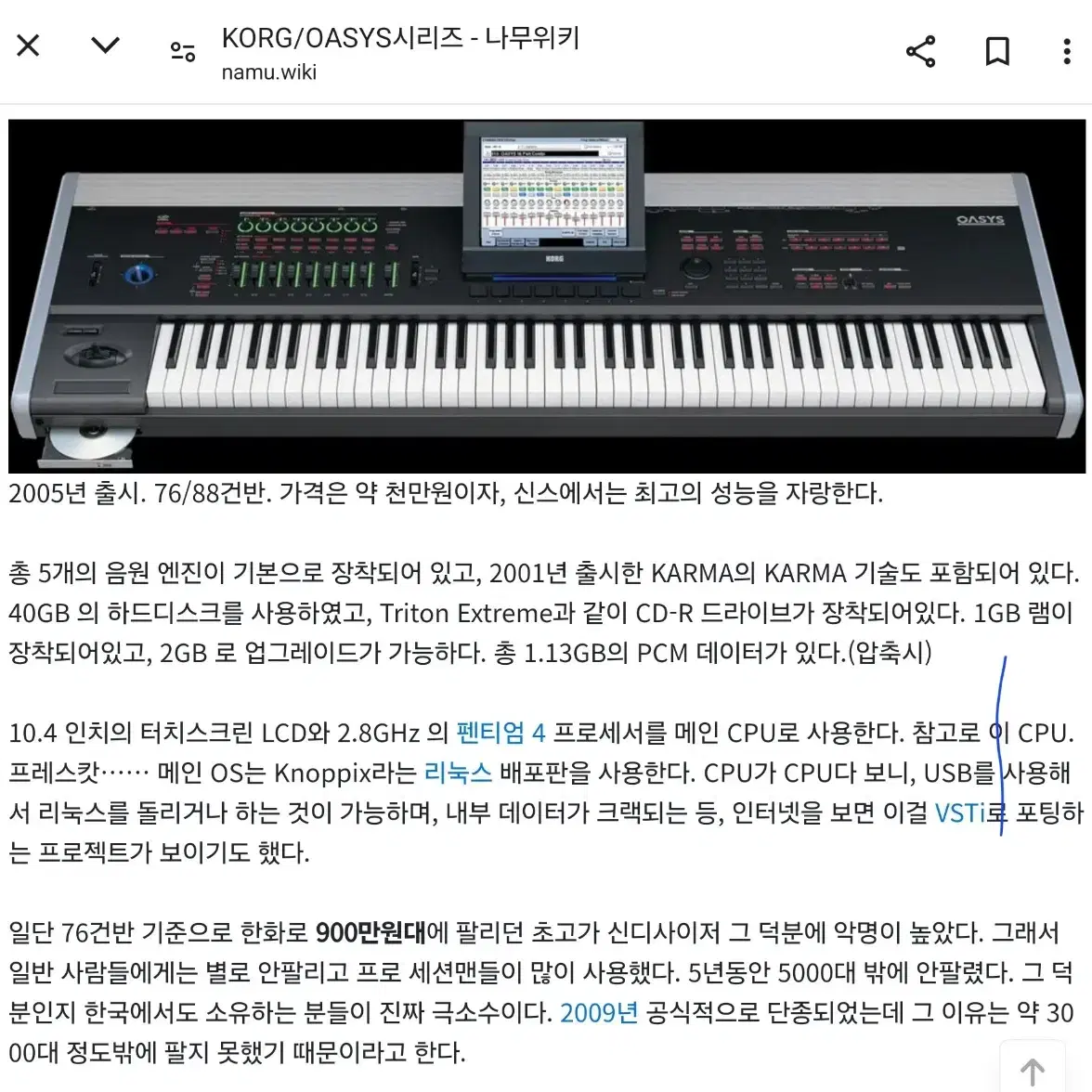 korg 오아시스 콜그 신디사이져 오르간 피아노