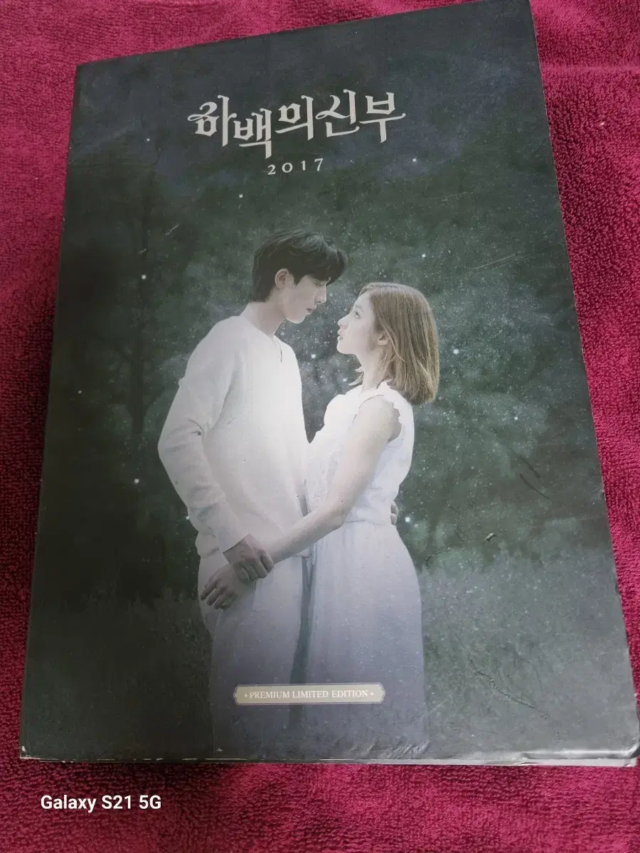 (dvd)드라마 하백의 신부