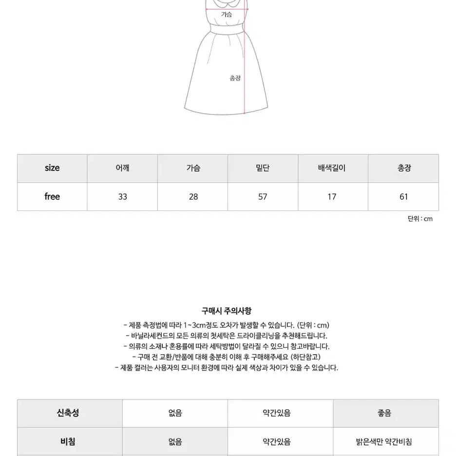 펌킨원피스&메쉬스트릿긴팔 set