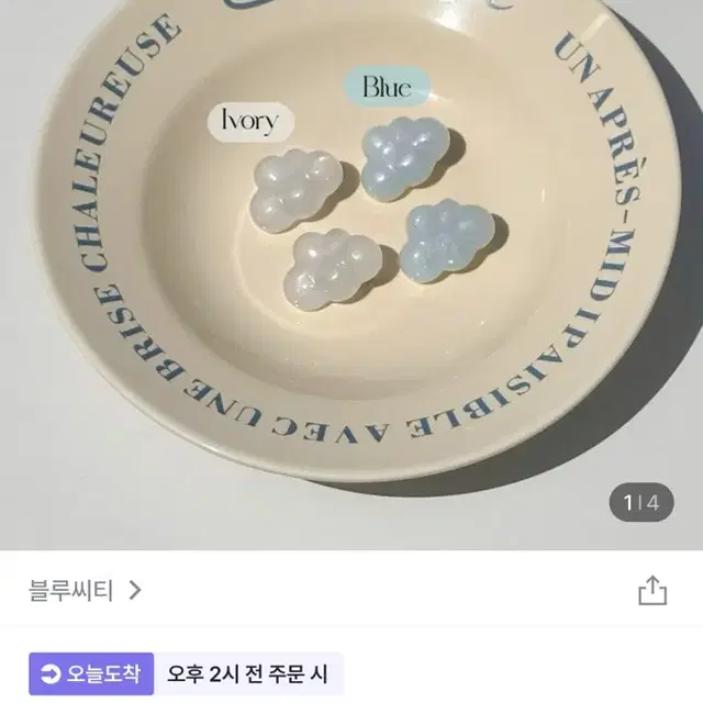 구름 헤어 집게핀