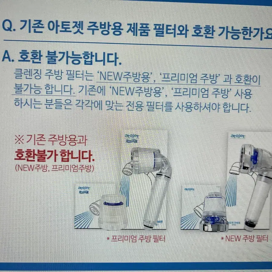 아토젯 new 주방필터 리필 핸디형